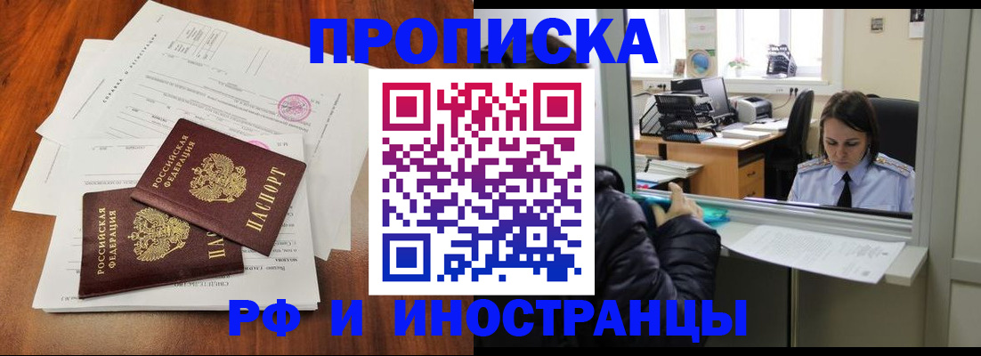 временная регистрация в квартире в Навашино