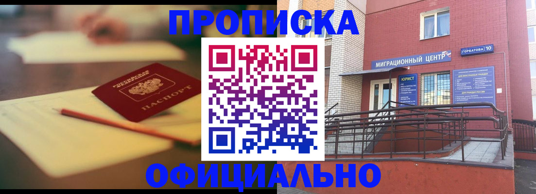 временная регистрация для всех в Навашино