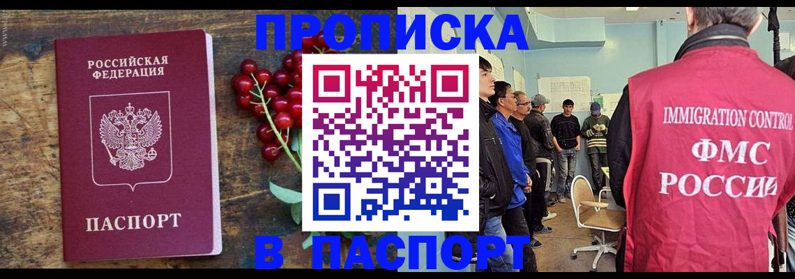 прописка иностранных граждан в Навашино