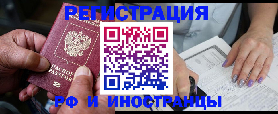 временная регистрация для всех в Навашино