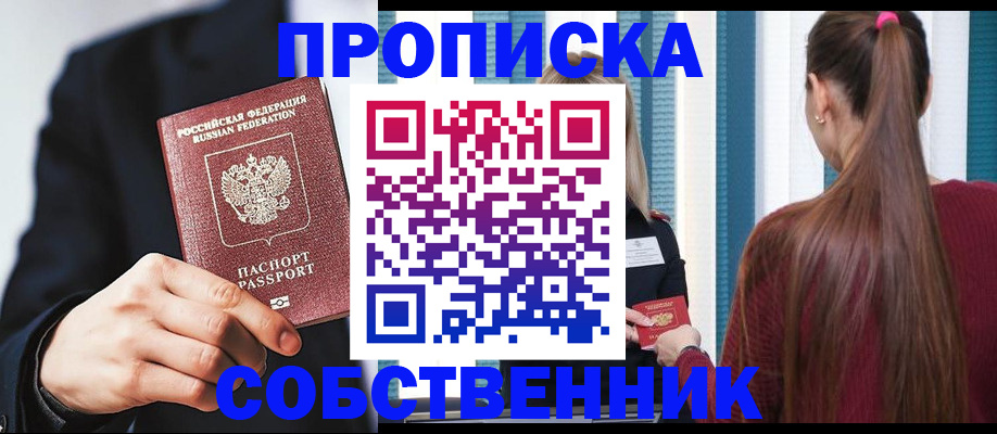 прописка для работы в Навашино