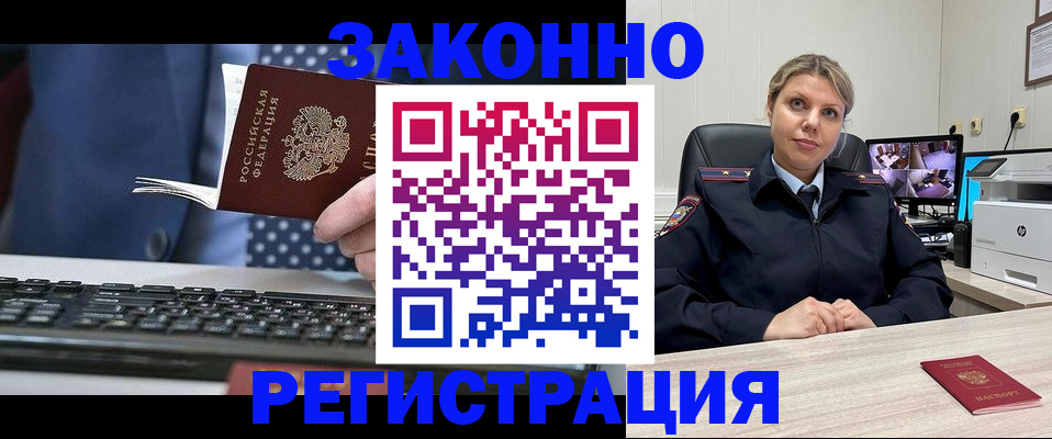 прописка штамп в Навашино