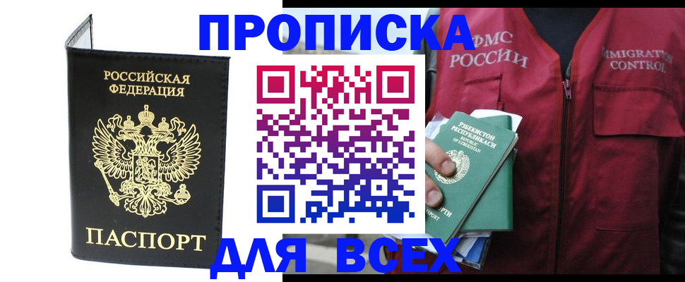 прописка иностранных граждан в Навашино