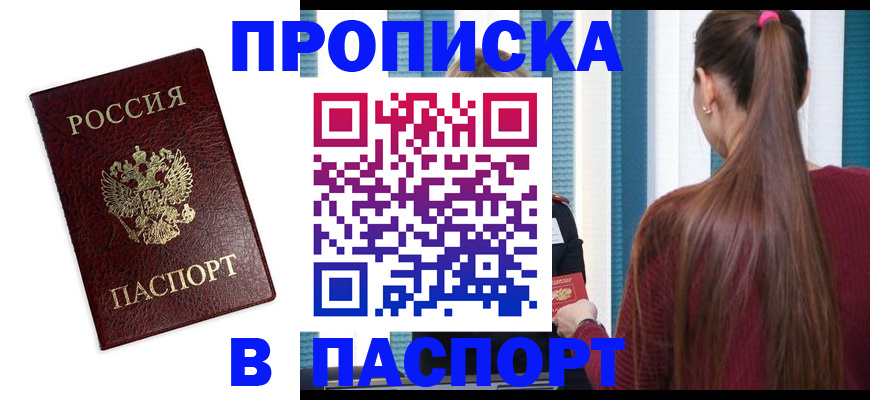 где прописаться в Навашино