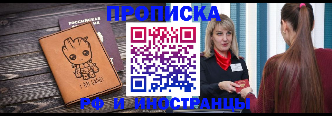 прописка законно в Навашино