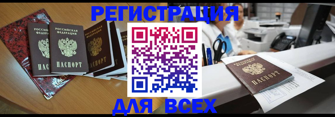 временная прописка в Навашино